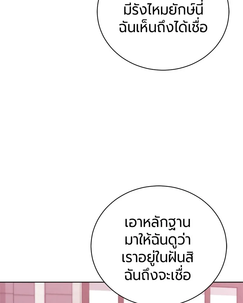 The Magic Tower_s Problem Child ต_วอ_นตรายแห_งหอคอยเวท ตอนที่ ตอนที่ 43 รูปที่ 95