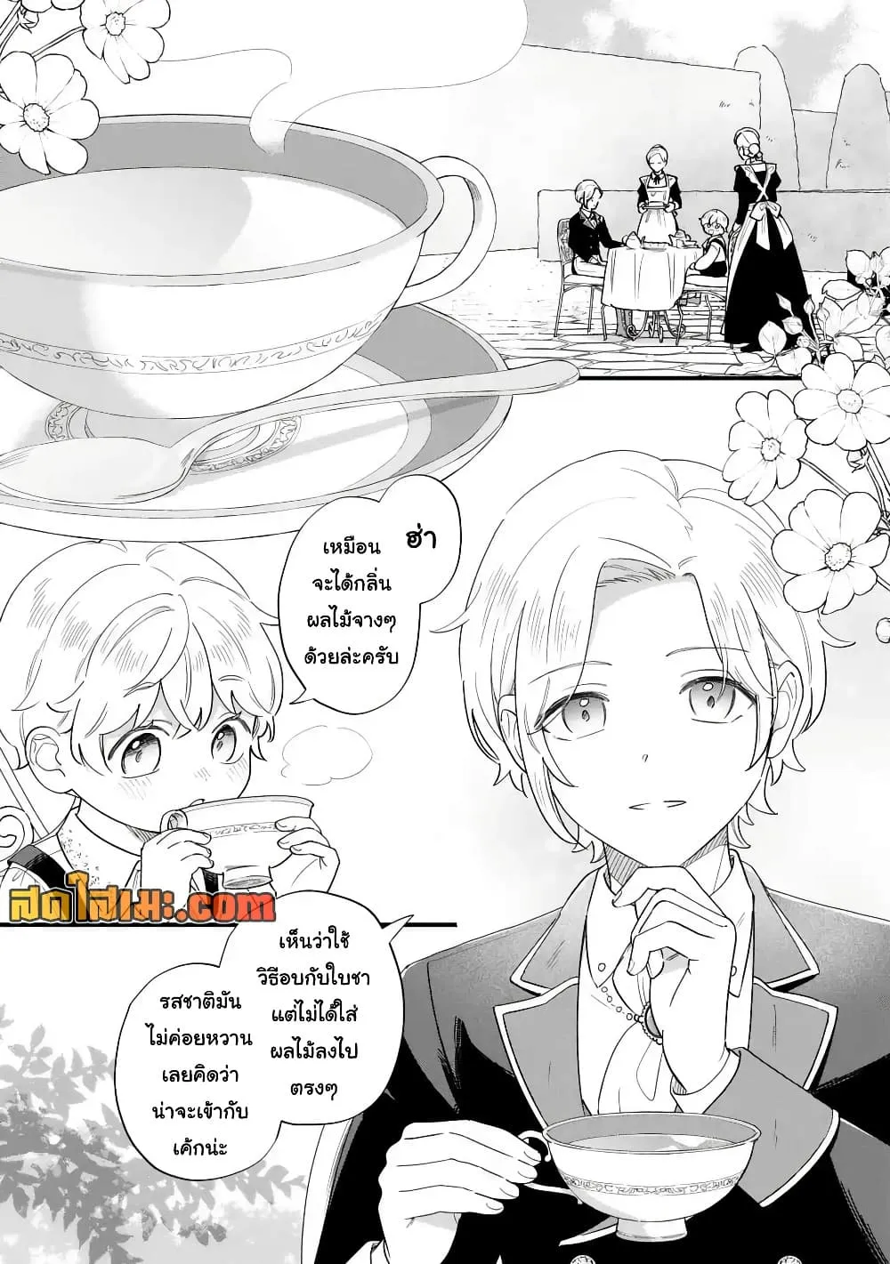 Manga-lc-com อ่านมังงะ อ่านการ์ตูน ออนไลน์ ฟรี Akuyaku no Goreisoku no Dounika shitai Nichijou ตอนที่ 1 2 3 4 5 6 7 8 9 10 11 12 13 14 ฟรี ไม่มีโฆษณา Manga-lc - อ่าน มังงะ อ่าน การ์ตูน ออนไลน์ อ่านมังงะ ฟรี