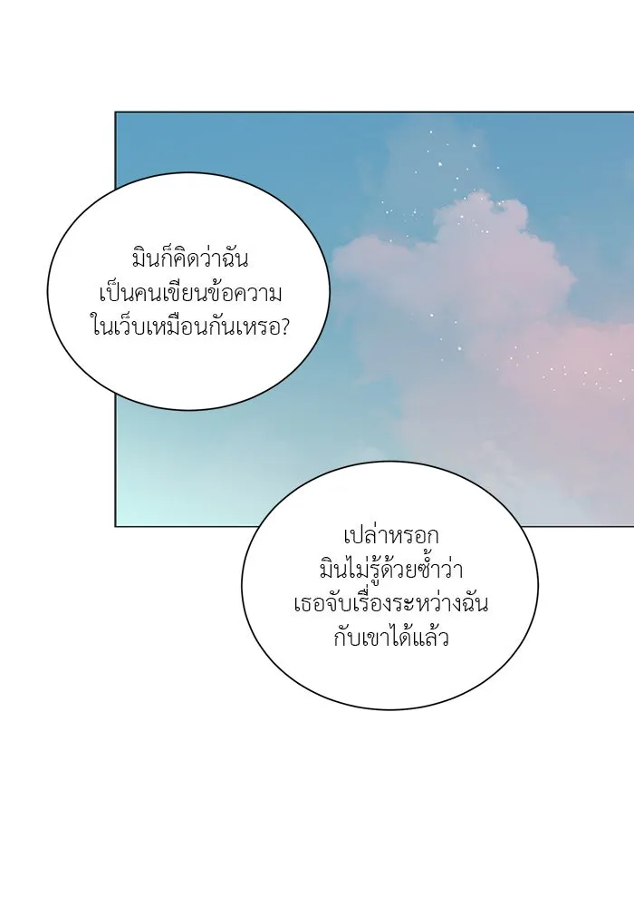 อย่าล้อเล่นกับหัวใจ ตอนที่ 67 รูปที่ 22