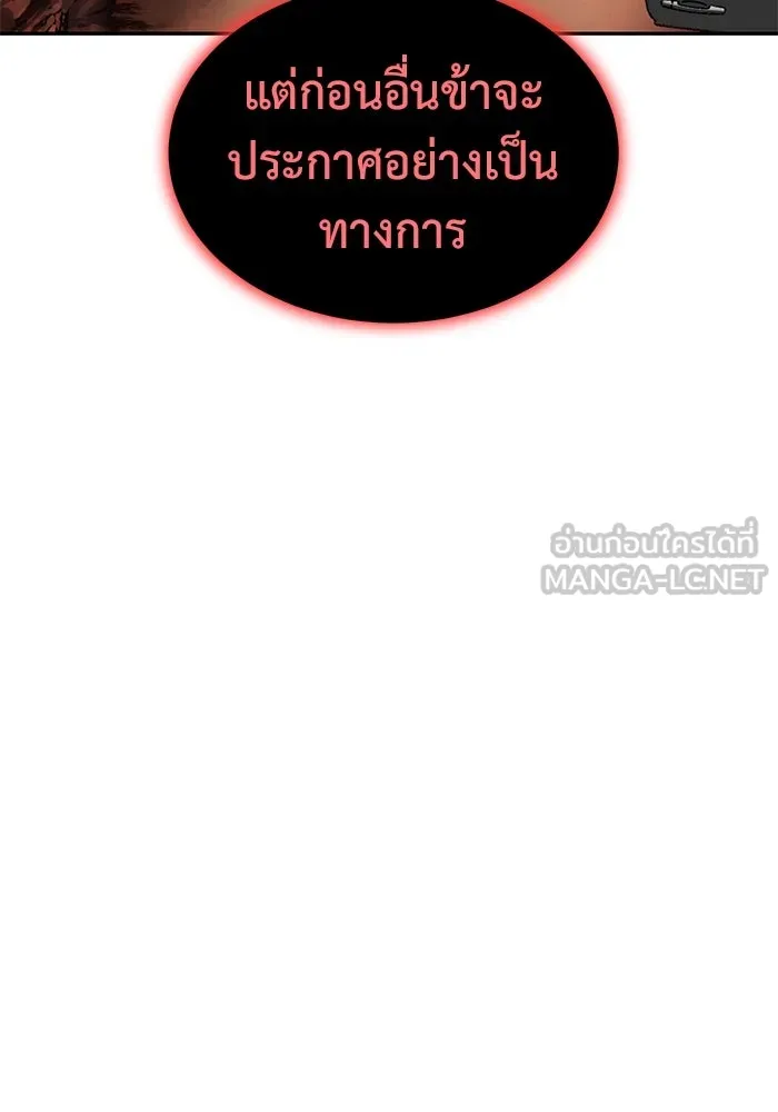 การกลับมาของทรราชวันสิ้นโลก ตอนที่ 10 รูปที่ 102
