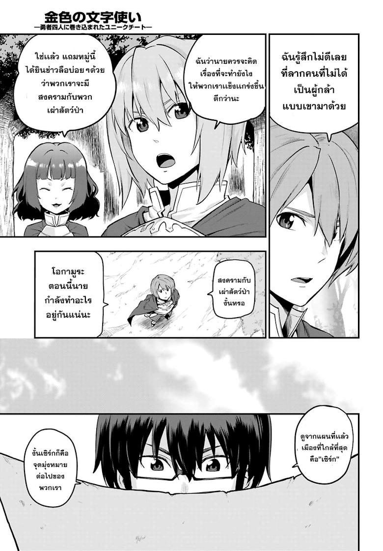 Manga-lc-com อ่านมังงะ อ่านการ์ตูน ออนไลน์ ฟรี Konjiki no Moji Tsukai – Yuusha Yonin ni Makikomareta Unique Cheat ตอนที่ 1 2 3 4 5 6 7 8 9 10 11 12 13 14 ฟรี ไม่มีโฆษณา Manga-lc - อ่าน มังงะ อ่าน การ์ตูน ออนไลน์ อ่านมังงะ ฟรี