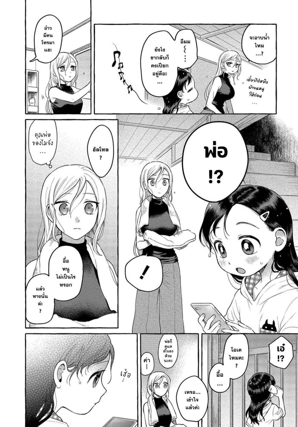 Manga-lc-com อ่านมังงะ อ่านการ์ตูน ออนไลน์ ฟรี Mai-chan no Onee-san Shiiku Gohan ตอนที่ 1 2 3 4 5 6 7 8 9 10 11 12 13 14 ฟรี ไม่มีโฆษณา Manga-lc - อ่าน มังงะ อ่าน การ์ตูน ออนไลน์ อ่านมังงะ ฟรี