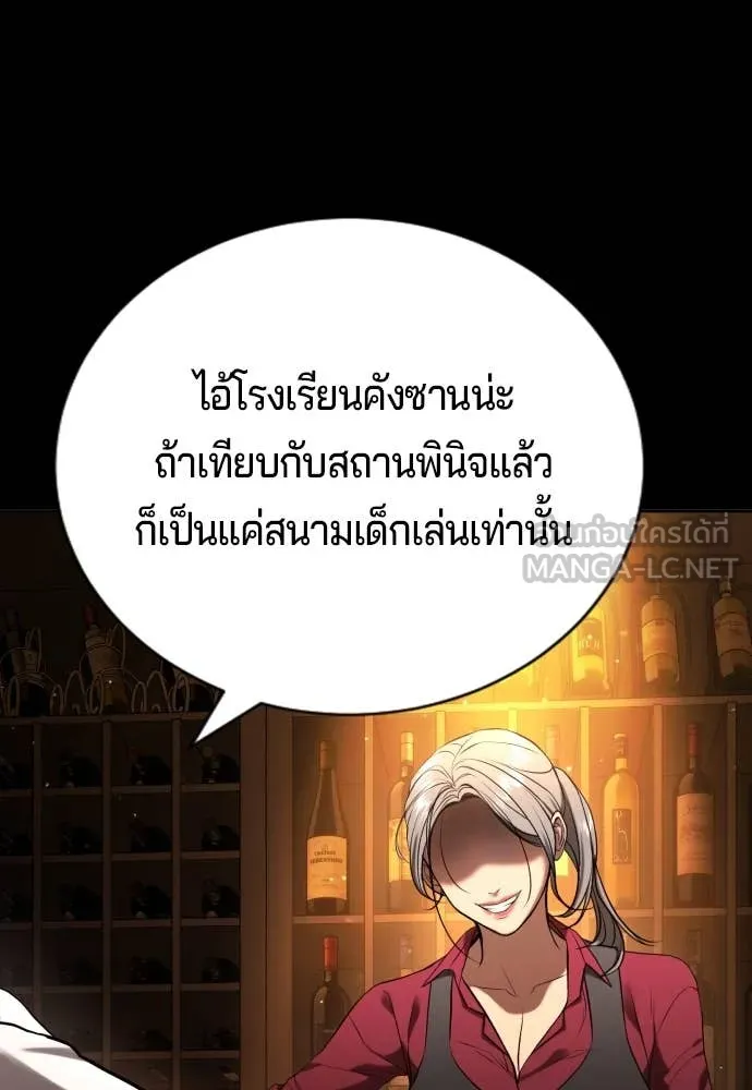 คูเซรา ตอนที่ 28 รูปที่ 15