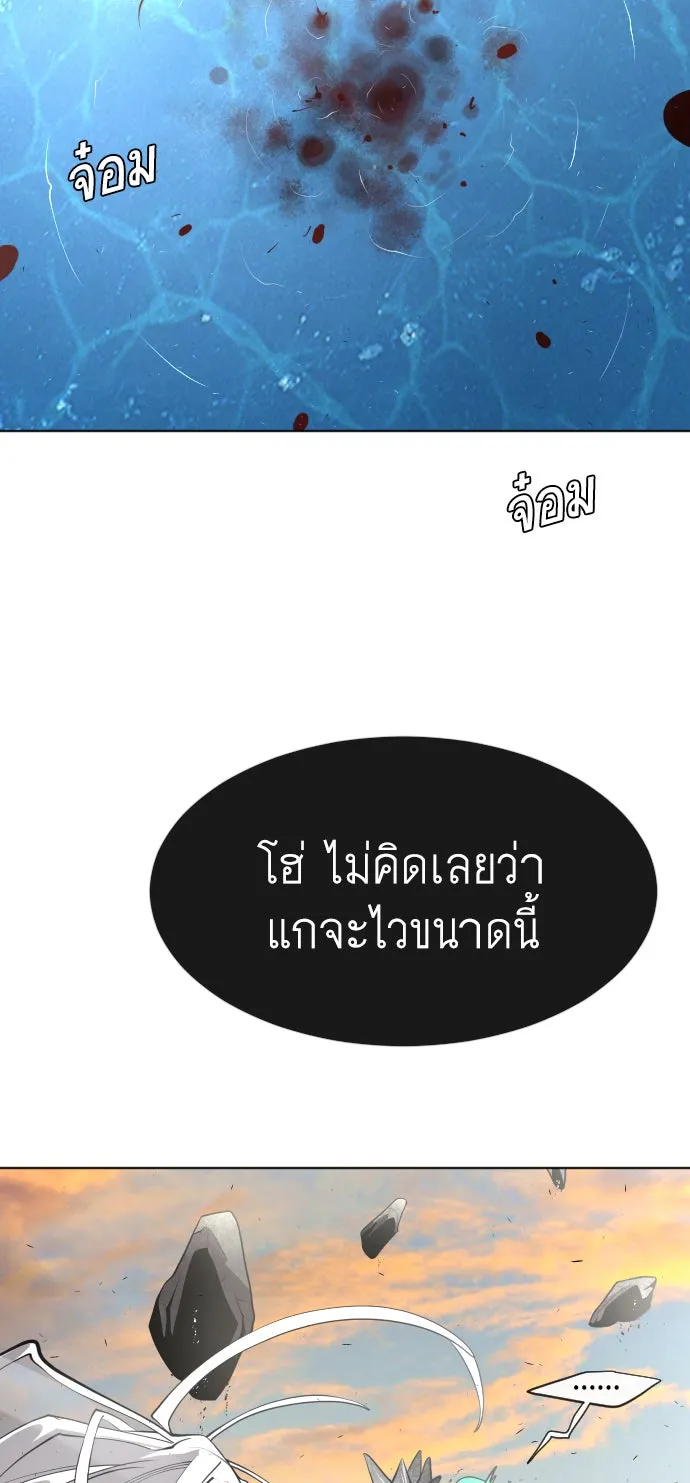 ยุคแห่งยอดมนุษย์ ตอนที่ 77 รูปที่ 107