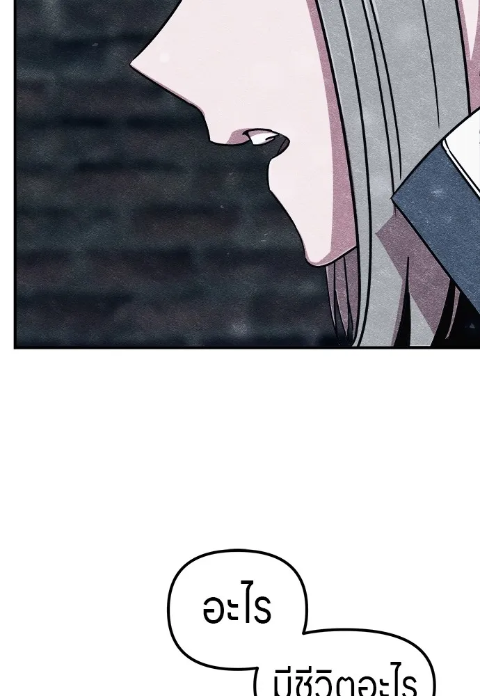 Zombie X Slasher ตอนที่ 3 รูปที่ 143