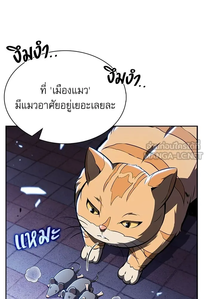 ครัวผู้กล้าท้าให้ชิม ตอนที่ 23 รูปที่ 69