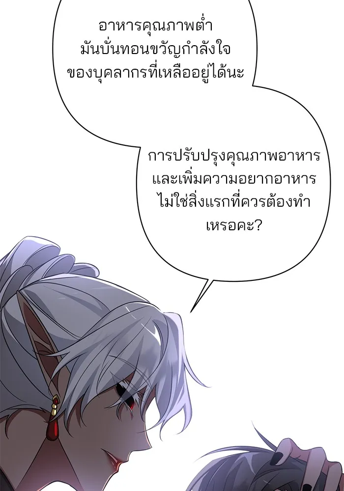 อะคาเดมีนี้เห็นทีจะเจ๊ง ตอนที่ 6 รูปที่ 149