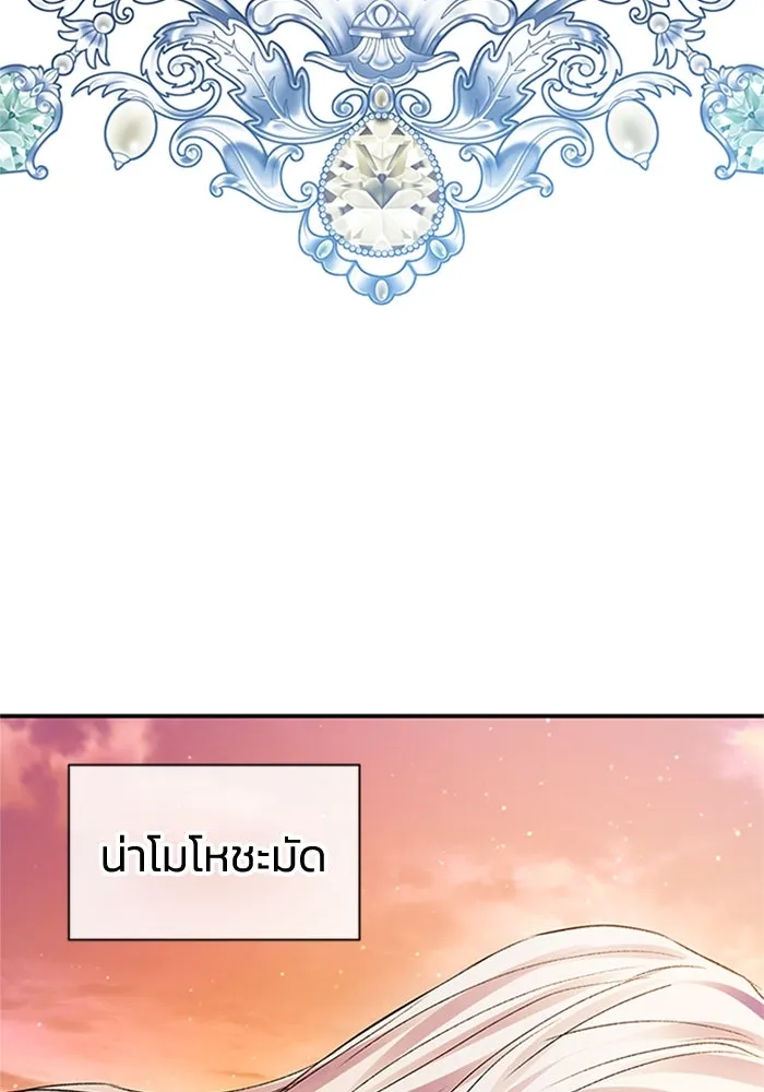 ไหนบอกว่าฉันใกล้ตาย ตอนที่ 73 รูปที่ 43