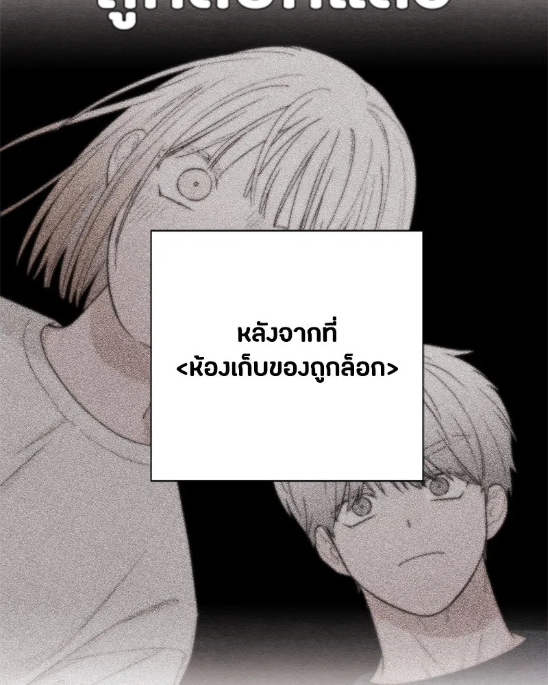 เป็นวัยรุ่นมันเหนื่อย ตอนที่ 21 รูปที่ 2