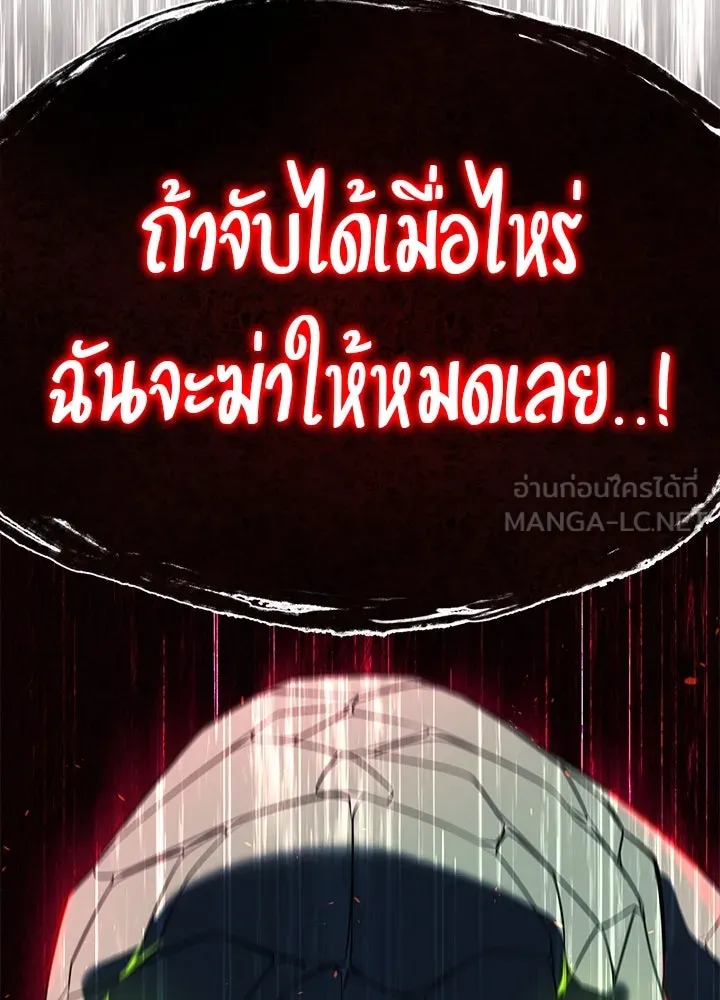 ราชาลานประลอง ตอนที่ 28 รูปที่ 174