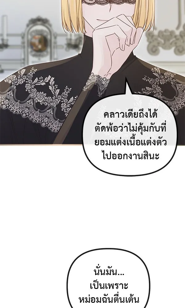 ชีวิตนี้เพื่อเธอ ตอนที่ 37 รูปที่ 89