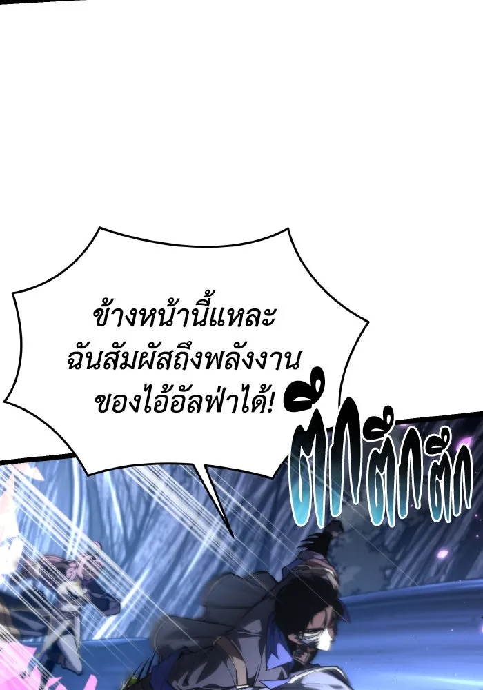 การแข่งขันของผู้เกิดใหม่ ตอนที่ 93 รูปที่ 40