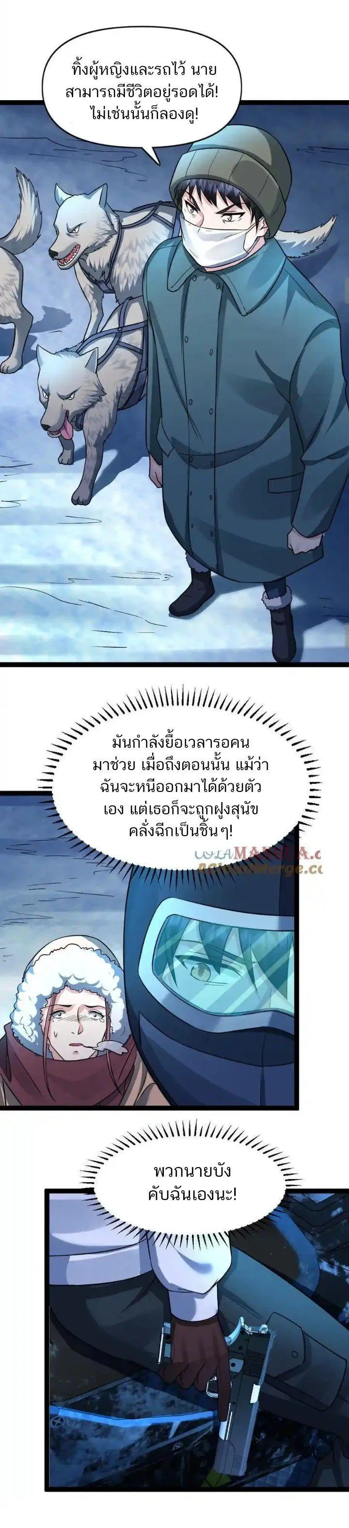 Manga-lc-com อ่านมังงะ อ่านการ์ตูน ออนไลน์ ฟรี Freezing the World I Built a Doomsday Safehouse ตอนที่ 1 2 3 4 5 6 7 8 9 10 11 12 13 14 ฟรี ไม่มีโฆษณา Manga-lc - อ่าน มังงะ อ่าน การ์ตูน ออนไลน์ อ่านมังงะ ฟรี