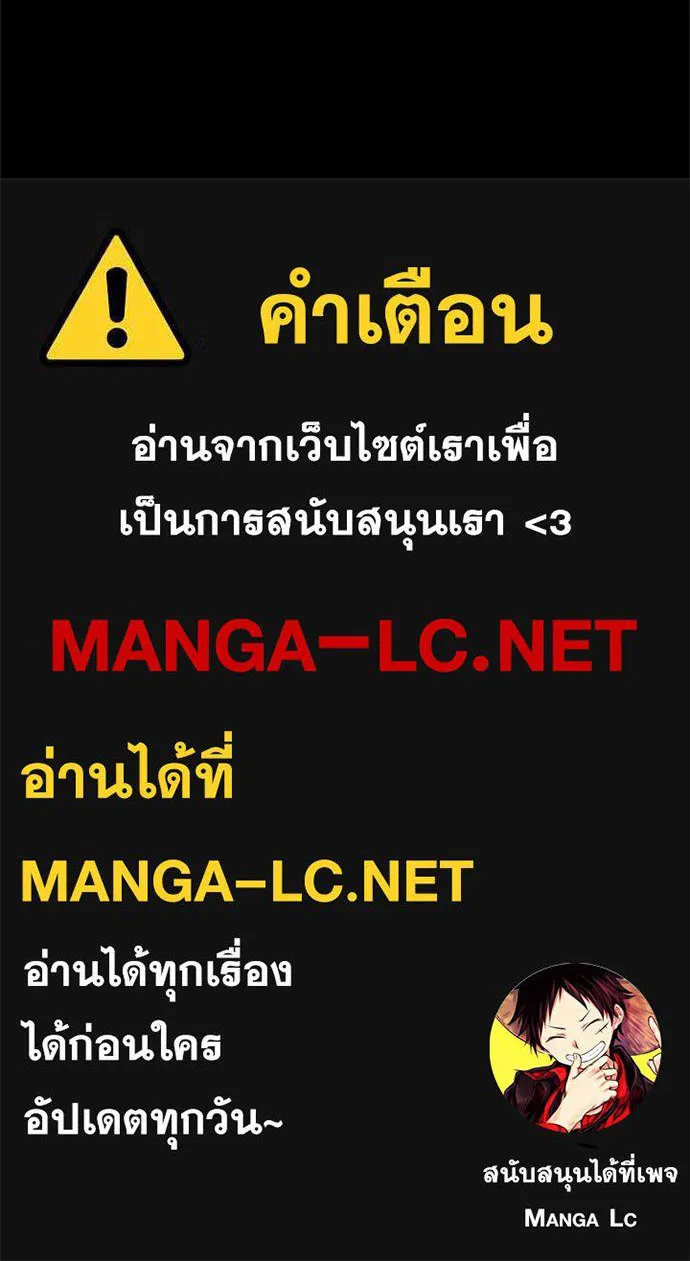 ไอ้เพลเยอร์นั่น ฉันฆ่ามันเอง ตอนที่ 3 รูปที่ 204