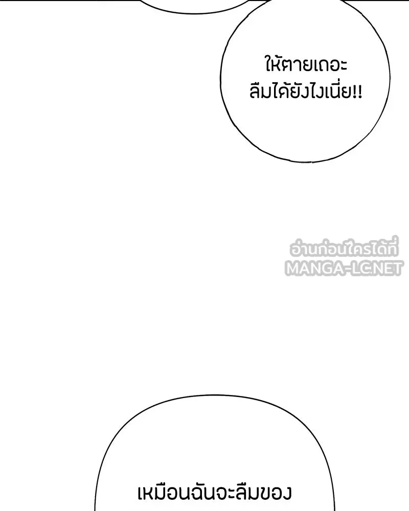 เป็นวัยรุ่นมันเหนื่อย ตอนที่ 60 รูปที่ 96