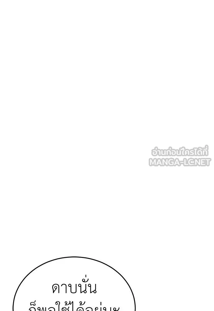 ยมราชลงทัณฑ์ ตอนที่ 59 รูปที่ 165