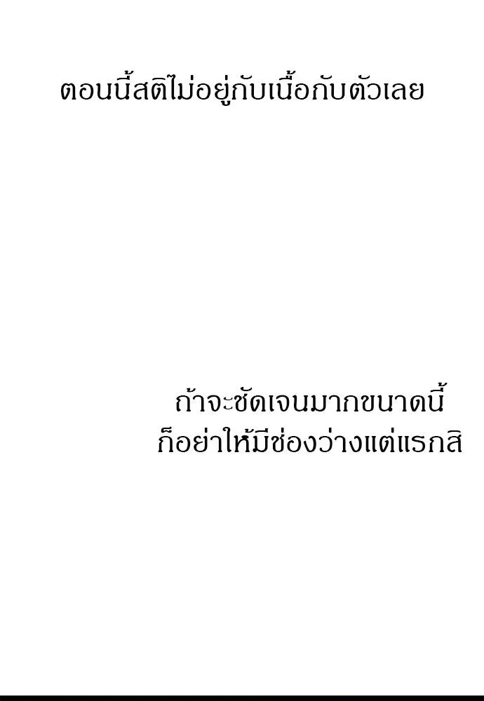 Undercover Chaebol ตอนที่ 91 รูปที่ 40