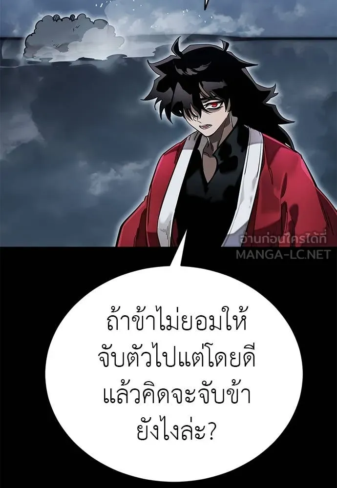 ยมราชลงทัณฑ์ ตอนที่ 103 รูปที่ 32
