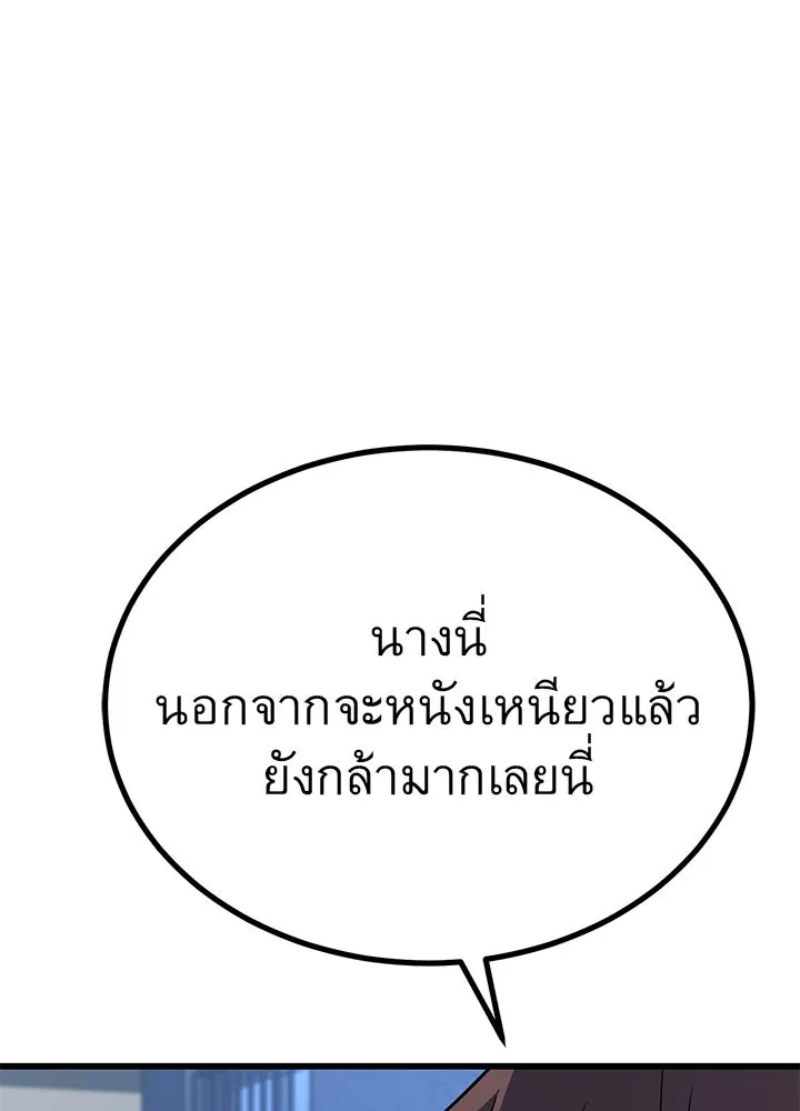 ราชาลานประลอง ตอนที่ 20 รูปที่ 17