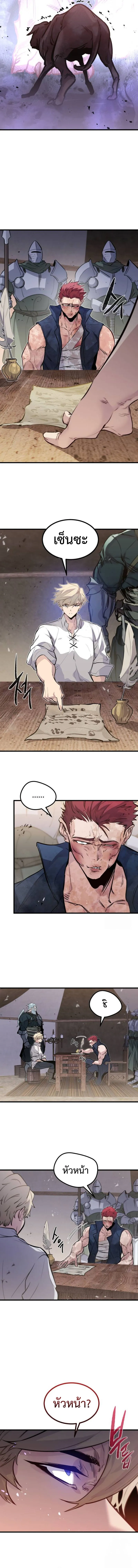 The Regressed Mercenary_s Machinations ตำนานราชาแห_งทหารร_บจ_าง ตอนที่ ตอนที่ 20 รูปที่ 9