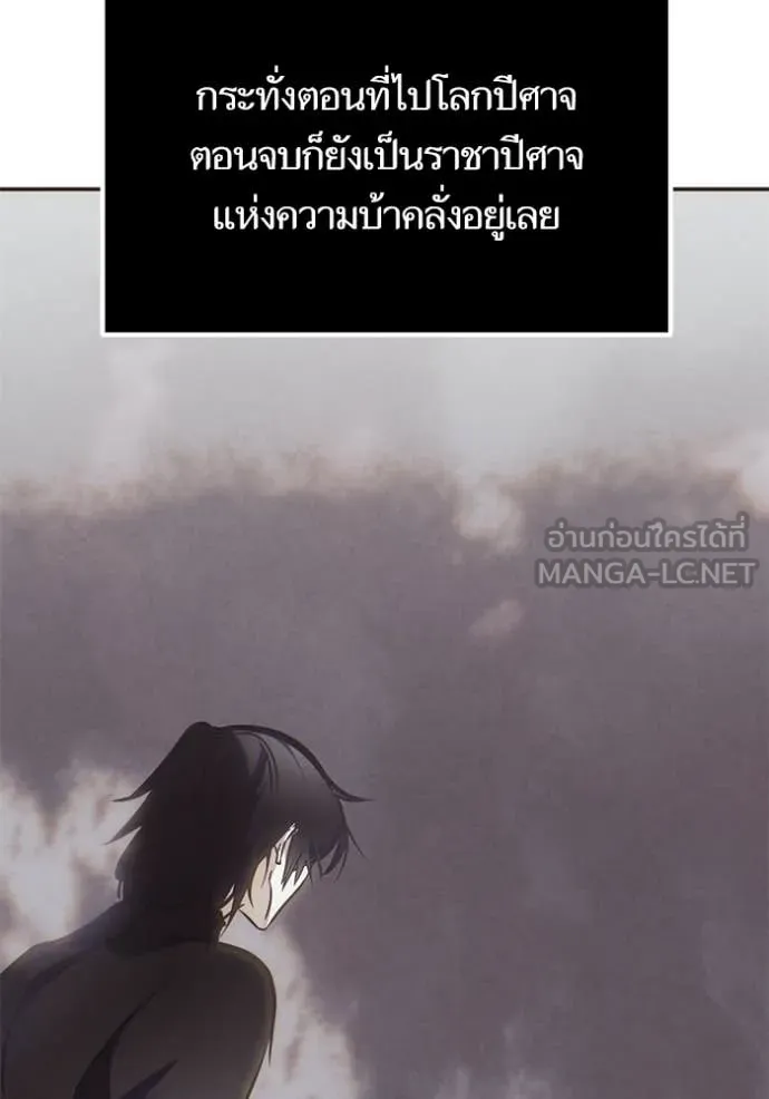 Return to Player ตอนที่ 204 รูปที่ 20