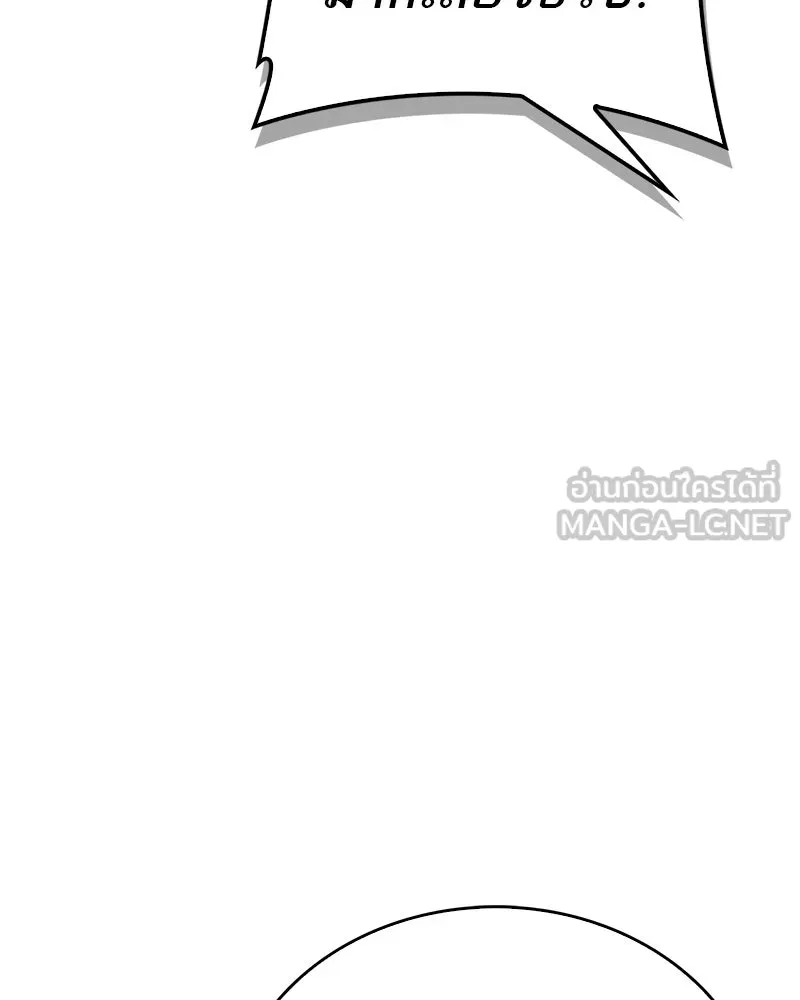 สุดยอดเทรนเนอร์แห่งยุทธภพ ตอนที่ 7 มโนคิดไปเองอยู่สินะ รูปที่ 51