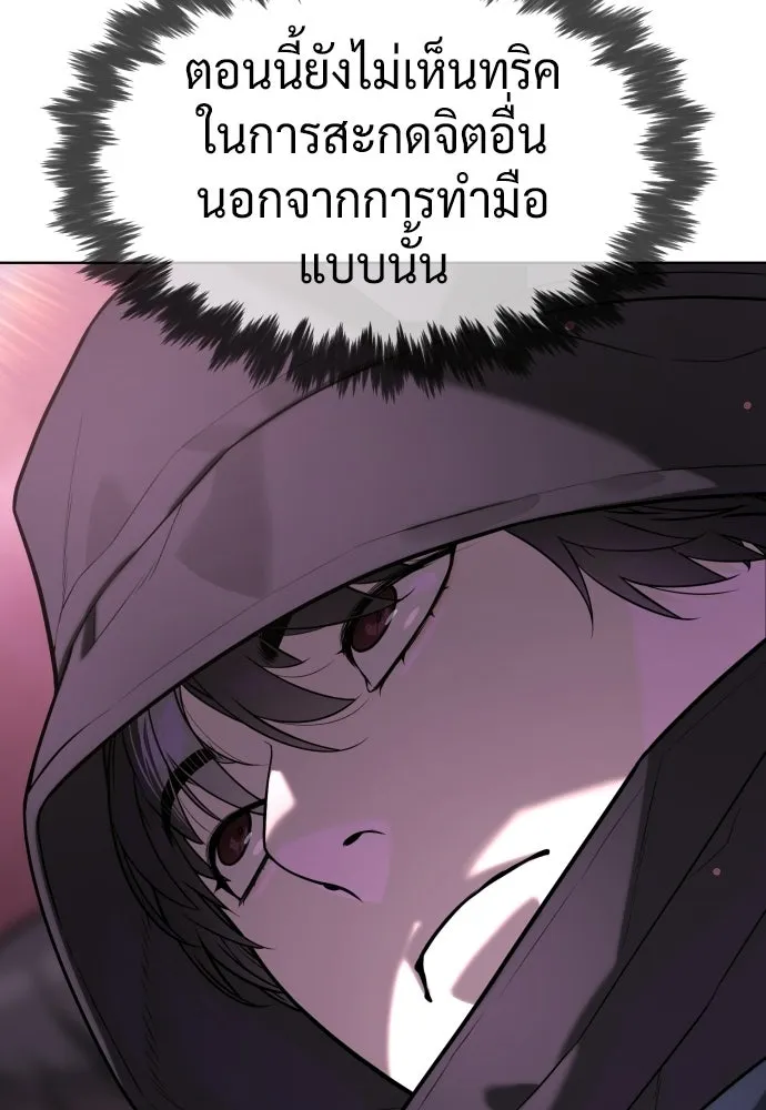 นักฆ่าย้อนวัย ตอนที่ 108 รูปที่ 146