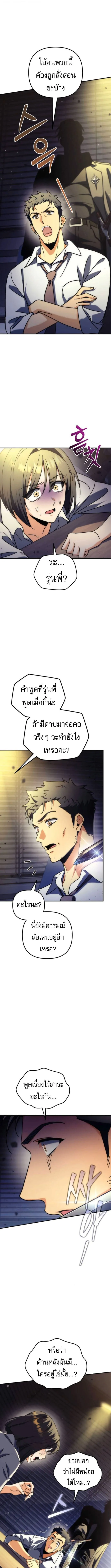 Goddess of Abundance and the Genius Rogue Apostle เทพ_แห_งความอ_ดมสมบ_รณ_ก_บอ_ครสาวกต_วแสบยอดอ_จฉร_ยะ ตอนที่ ตอนที่ 10 รูปที่ 16