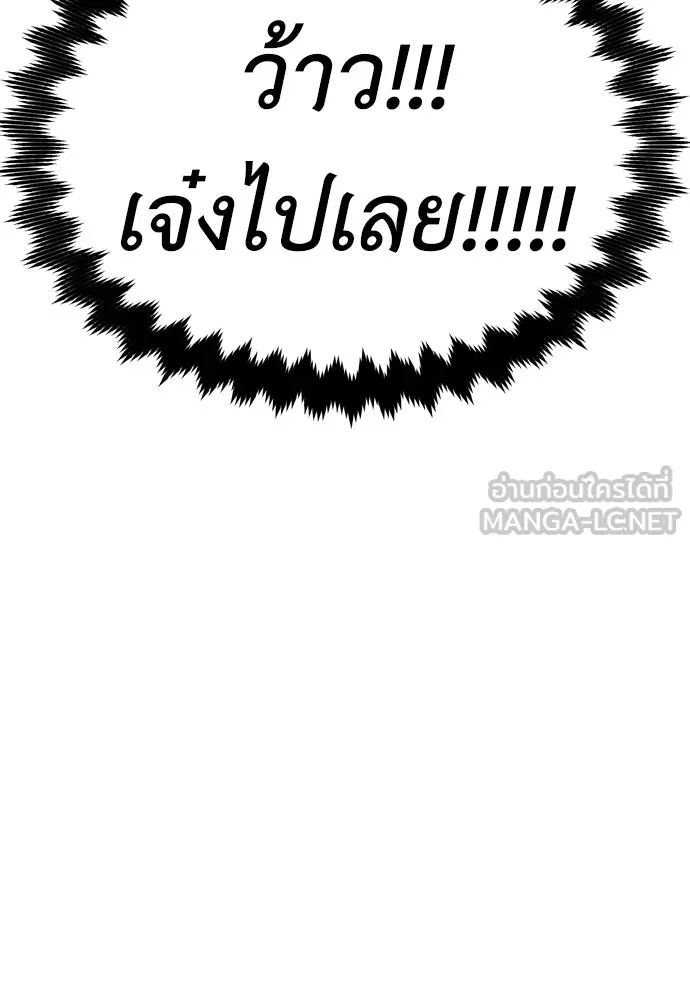 ไอ้เพลเยอร์นั่น ฉันฆ่ามันเอง ตอนที่ 22 รูปที่ 81