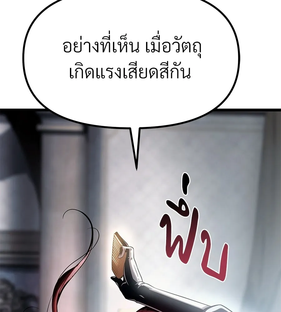 จอมเวทคนเลี้ยงแกะ ตอนที่ 14 รูปที่ 100