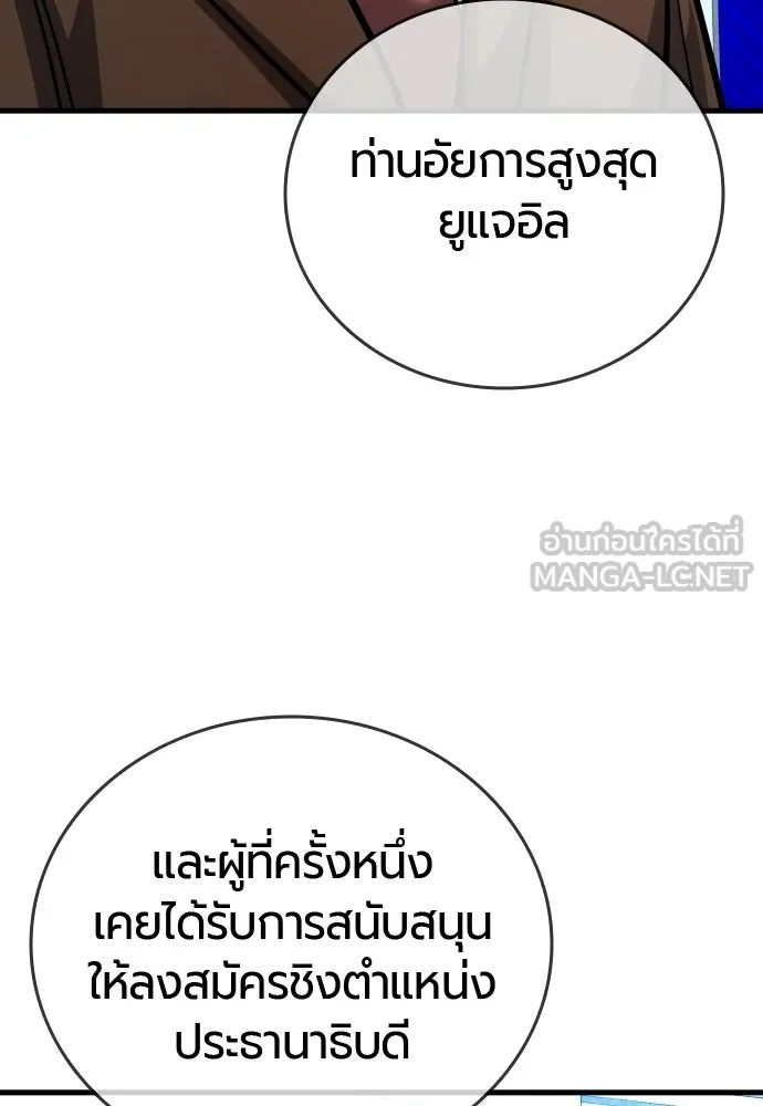 มือพิพากษา ตอนที่ 54 รูปที่ 93