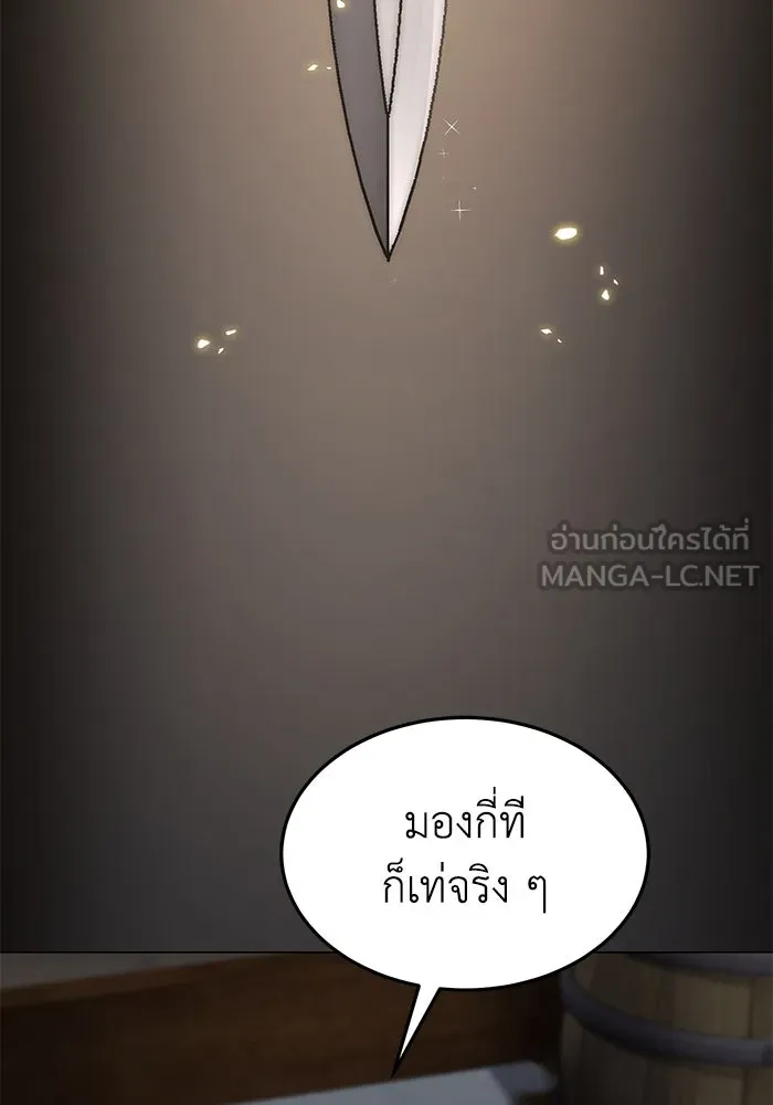 ยอดนักดาบผู้โอบอุ้มดารา ตอนที่ 1 รูปที่ 21