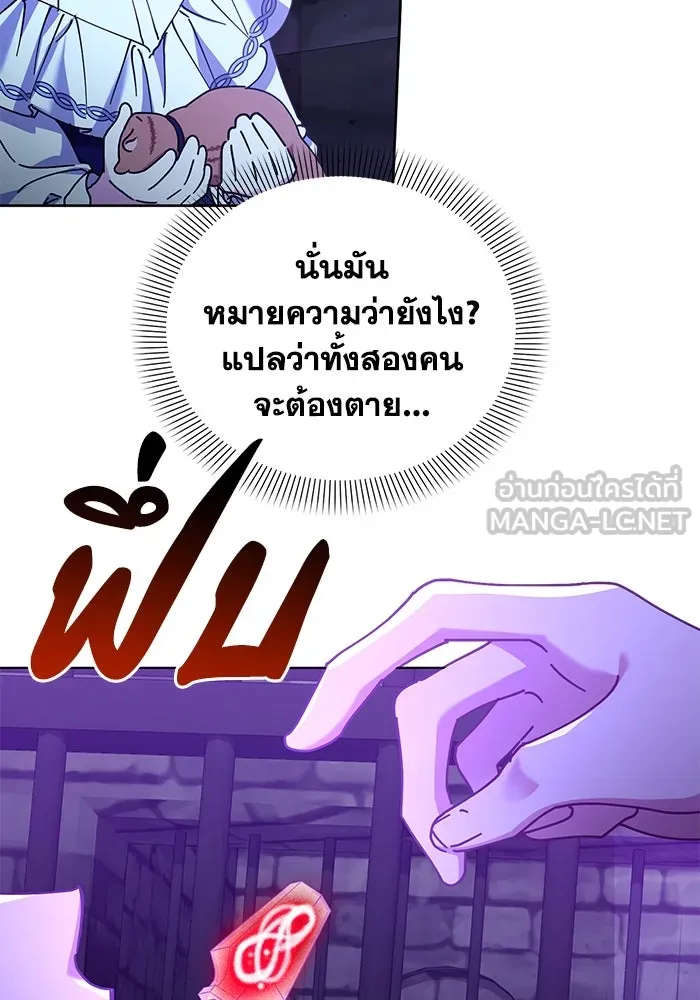 ชีวิตใหม่ในตระกูลมือสังหาร ตอนที่ 22 รูปที่ 78