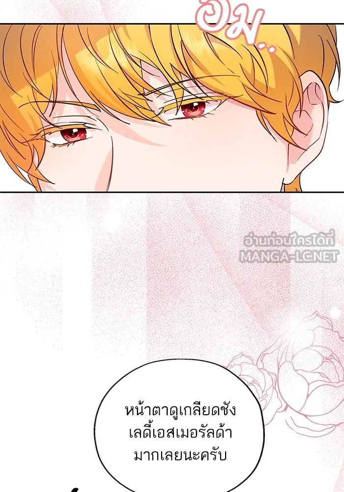 หวานใจสุดโหดโหมดเชื่อง ตอนที่ 56 รูปที่ 63