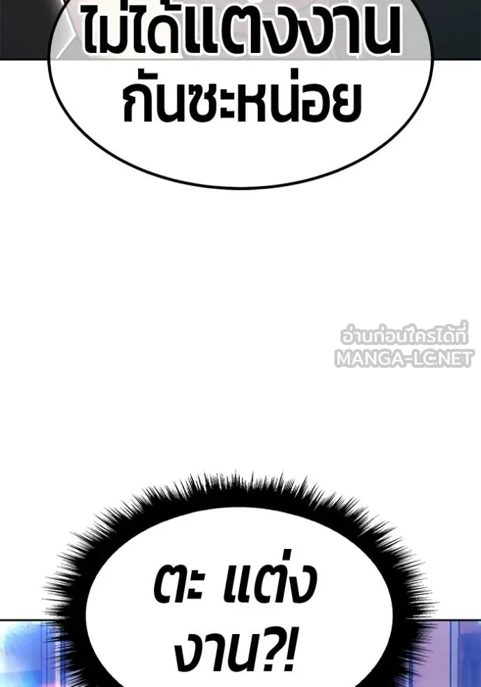 +99 ท่อนไม้ ตอนที่ 187 รูปที่ 230