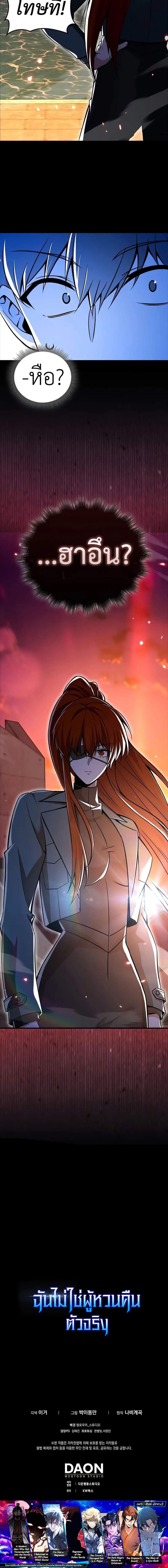 Manga-lc-com อ่านมังงะ อ่านการ์ตูน ออนไลน์ ฟรี I’m Not a Regressor ตอนที่ 1 2 3 4 5 6 7 8 9 10 11 12 13 14 ฟรี ไม่มีโฆษณา Manga-lc - อ่าน มังงะ อ่าน การ์ตูน ออนไลน์ อ่านมังงะ ฟรี