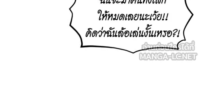 แยกร่างล่าอัตโนมัติ ตอนที่ 143 รูปที่ 19