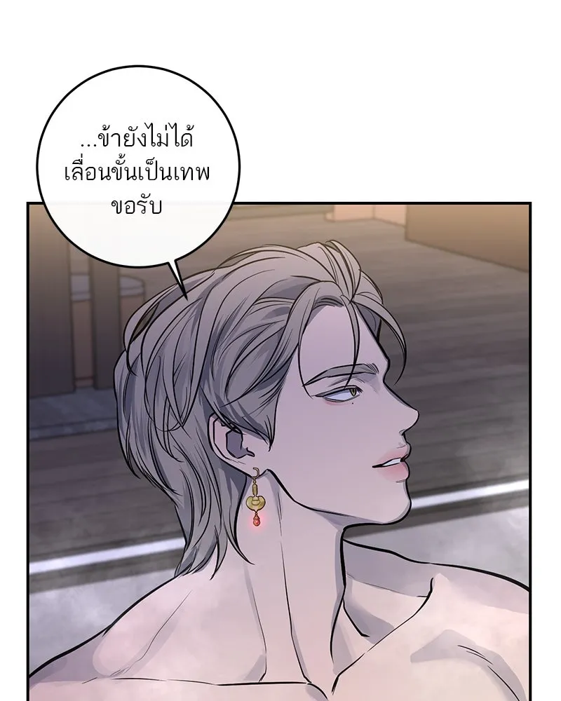 ตำนานเทพธิดาตกสวรรค์ ตอนที่ 32 รูปที่ 25