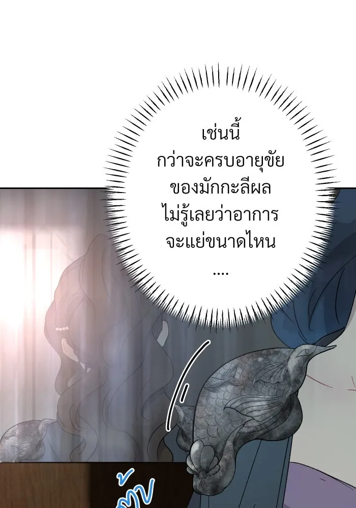 จันทร์เจ้า ตอนที่ ตอนที่ ๑๒  โทษของคนแหกกฎ รูปที่ 53