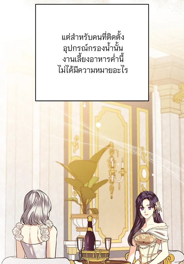 แด่ชู้รักของสามี ตอนที่ 63 รูปที่ 62