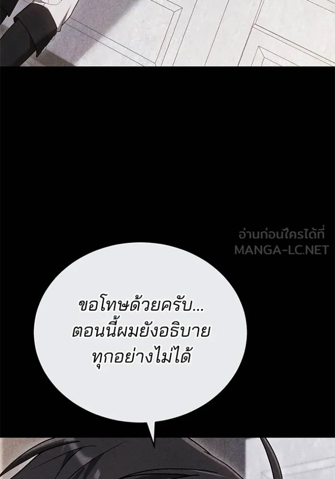 เจ้าสาวอัคนีดำ ตอนที่ 86 รูปที่ 95