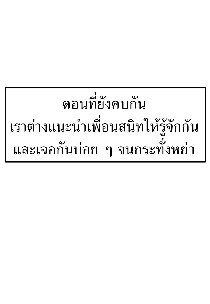 ถ่านไฟเราไม่เก่าเลย ตอนที่ 1 รูปที่ 62