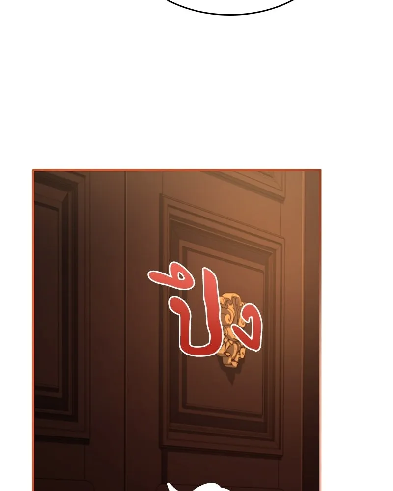 เจ้าชายแผนโบราณ ตอนที่ 26 รูปที่ 37
