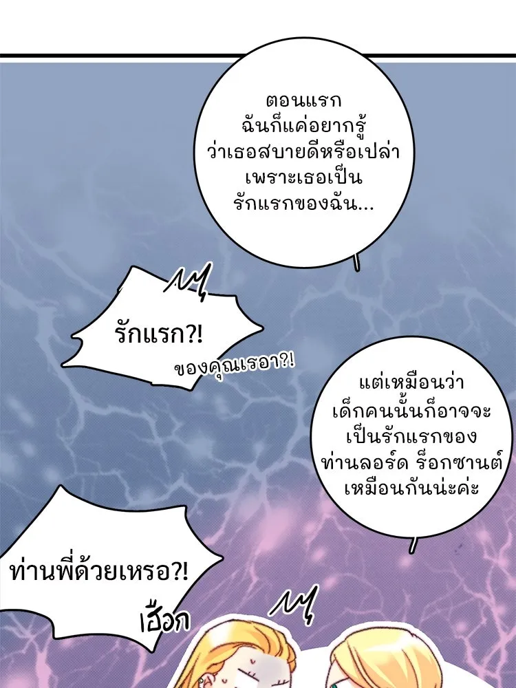 Bring the Love ตอนที่ 109 รูปที่ 50