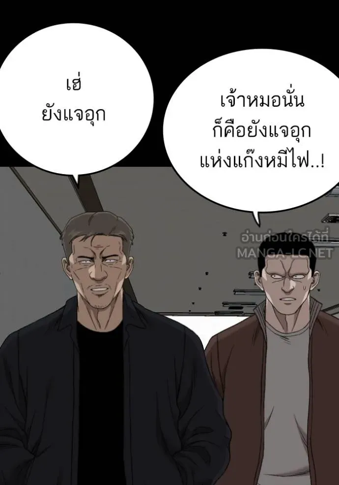 BAD GUY ตอนที่ 272 รูปที่ 124