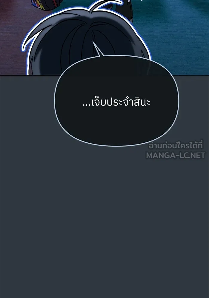 ย้อนเวลามาเป็นมักเน่ ตอนที่ 79 รูปที่ 69