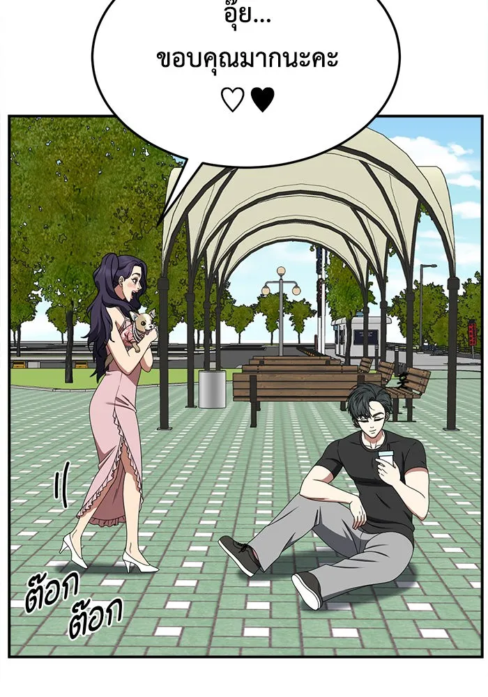 ช่วยเปลี่ยนฉันที ตอนที่ 270. ซีซัน 2 รูปที่ 142