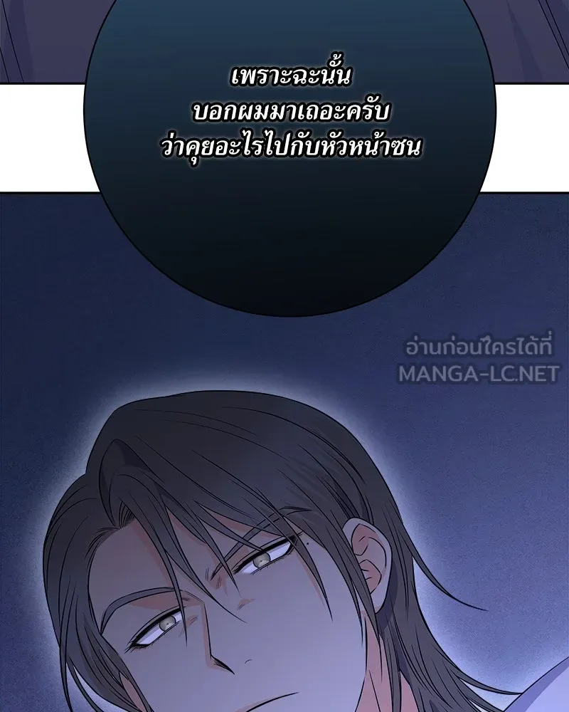 แด่ความเกลียดชัง ตอนที่ 25 รูปที่ 72