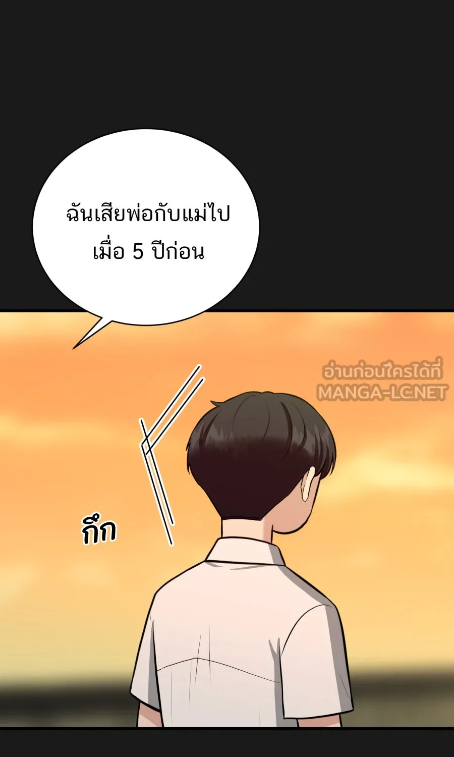 ตื่นมาอีกทีก็เป็นนายเอกไปซะแล้ว ตอนที่ 49 คนโกหก รูปที่ 21