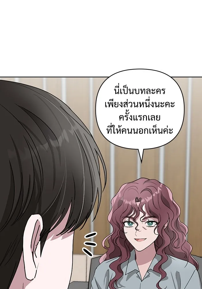 ฉันเนี่ยนะ นักแสดงขั้นเทพ ตอนที่ 3 รูปที่ 68